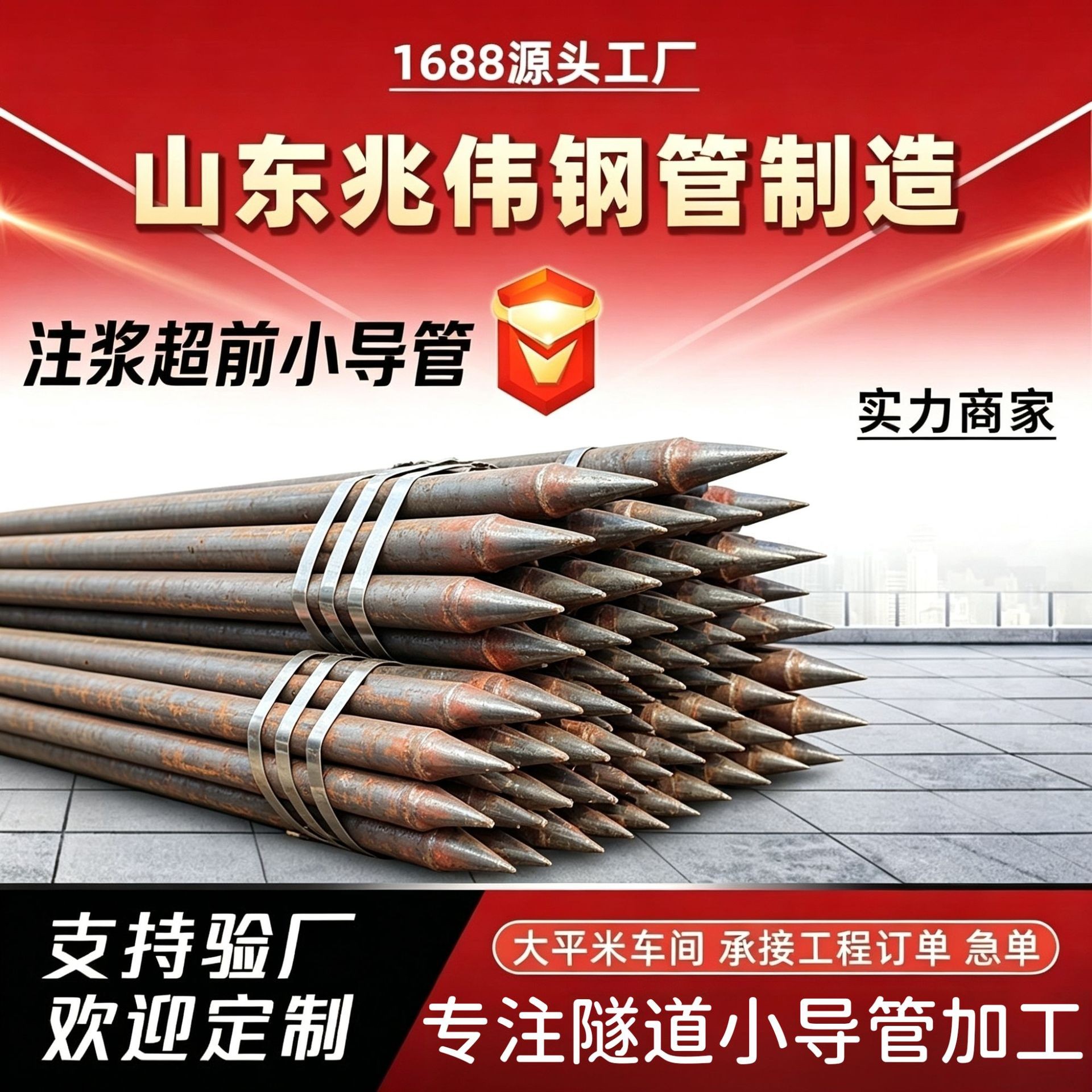 长宁42超前小导管厂家｜隧道注浆锚管锁脚倒刺锁尖打孔加工